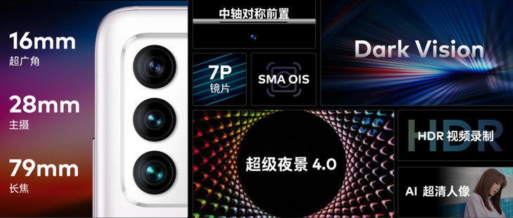 魅族18系列发布:打破行业规则,取消广告营收