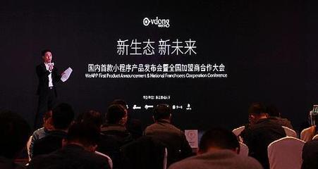 小程序成新风口,小程序开发者月入百万?