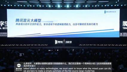 腾讯发布混元大模型!在微信里有个「贾维斯」是什么体验?