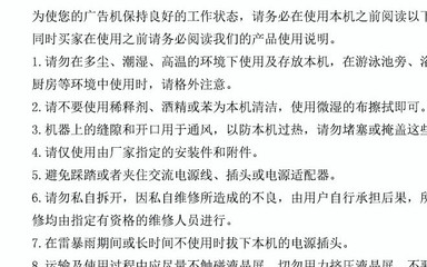 【澳仁42寸广告机 发布系统单机版网络安卓版 壁挂仿苹果 厂家订制】价格_批发_厂家_参数_图片_广告机 -