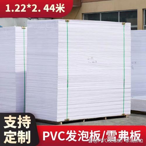 pvc自由发泡板定制厂家是一家专业生产和定制pvc自由发泡板的企业