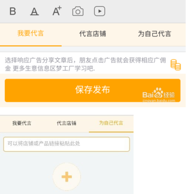 如何制作微信上的宣传广告?微信怎么制作自己